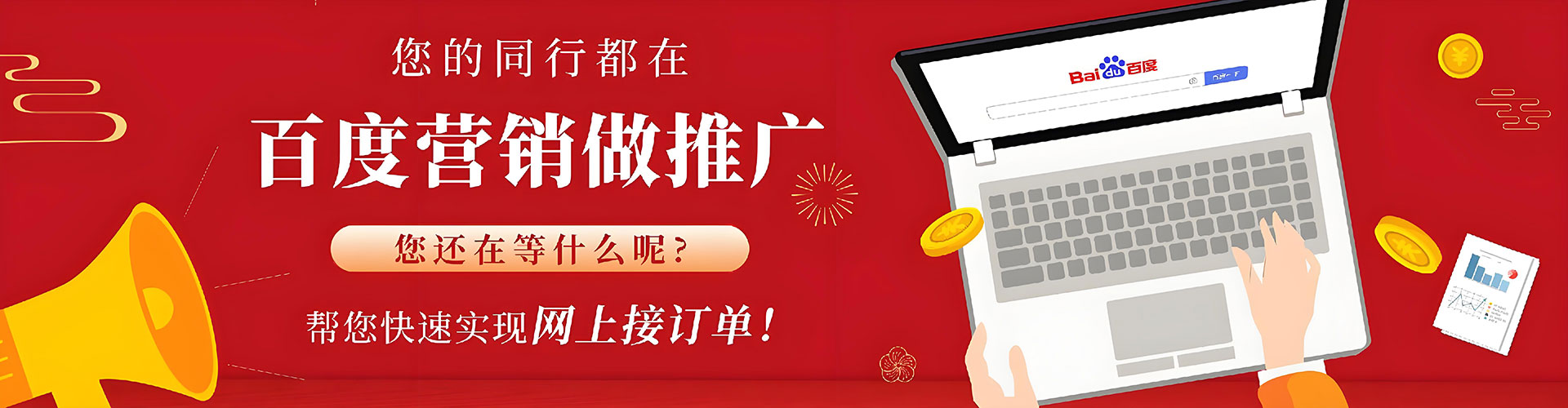 平房网络推广开户